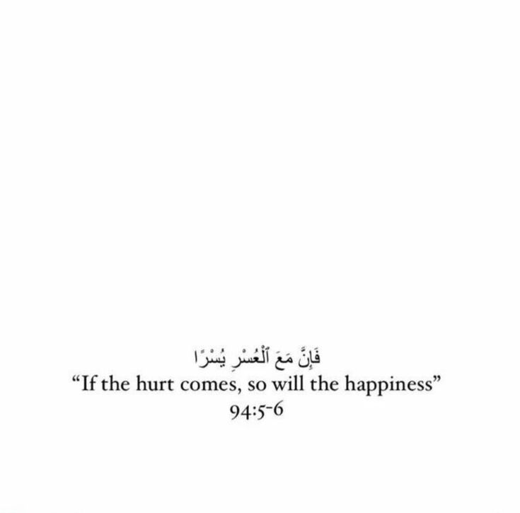 Islam Love, Short Love Quotes, Short Islamic Quotes, Ayat Quran, Best Quran Quotes, Pray Quotes, Motiverende Quotes, Hadith Quotes, Really Good Quotes