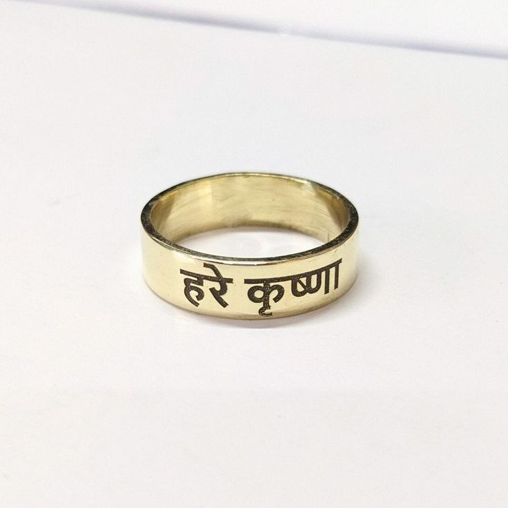 Mahamantra Hare Krishna Ring, Mahamantra Holy names, Pure Silver ring, Hare Krishna Ring, Laddu Shayam Ring, Meditation Band Yoga Jewelry You can buy gifts for your loved ones with a personalized ring your name on the ring.  It will be a unique experience for your mother and grandmother. All of the rings are made of sterling silver & brass. We can also make 14k gold upon request. ►HOW TO ORDER 1- Please select your preferred ring size from the variations. 2- Please select your preferred metal fr Spiritual Brass Engraved Ring For Anniversary, Spiritual Promise Rings With Engraving Option, Symbolic Brass Engraved Ring For Wedding, Symbolic Brass Wedding Rings, Symbolic Wedding Toe Ring Jewelry, Engraved Ring Jewelry For Marriage, Symbolic Engraved Wedding Ring, Engraved Ring For Marriage, Symbolic Wedding Engraved Ring