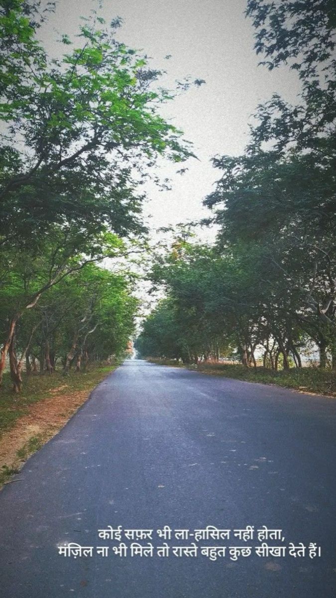 an empty road with trees on both sides and a quote in the middle that says,