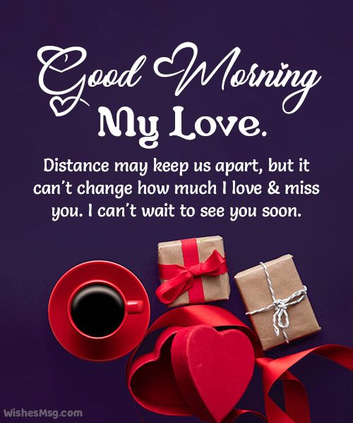 a cup of coffee next to two wrapped presents on a purple background with the words good morning my love