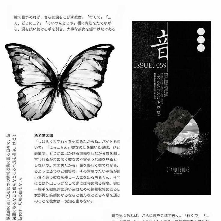 an image of a white butterfly on black and white paper with japanese writing in the background