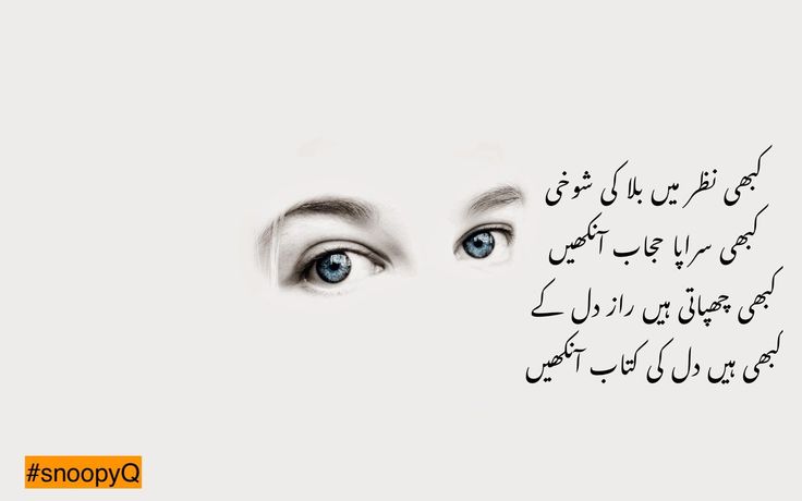 an arabic quote with blue eyes