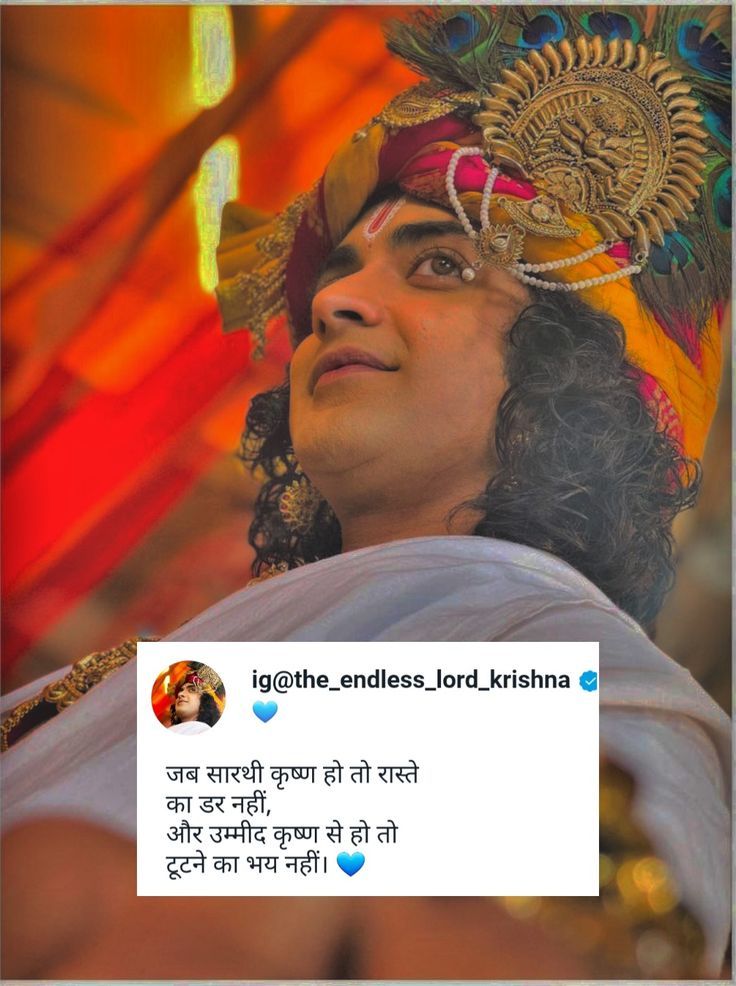 krishna quote in 2022 | Krishna quotes, Krishna quotes in hindi, Radha krishna quotes Krishna Love Captions, Holi Krishna Quotes, Shree Krishna Said Quotes, Hindi Krishna Quotes, Jai Shree Krishna Quotes In Hindi, Believe In Krishna Quotes, Krishna Said Quotes In Hindi, Once Krishna Said Quotes, Krishna Captions In Hindi