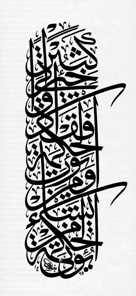 an arabic calligraphy is shown in black and white