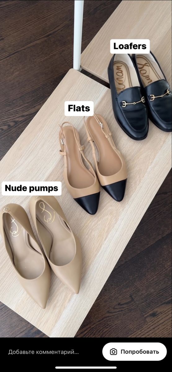 Capsule Wardrobe Shoes, Fashion Capsule Wardrobe, Classy Shoes, Statement Shoe, Nude Pumps, Classy Work Outfits, Stylish Work Outfits, Elegant Shoes, Old Money Aesthetic