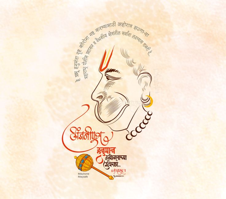 Hanuman Jayanti Creative, Paris Art Painting, Hanuman Statue, Hanuman Tattoo, Happy Hanuman Jayanti, Hanuman Jayanti, Ram Wallpaper, Hanuman Ji Wallpapers, Attractive Wallpapers