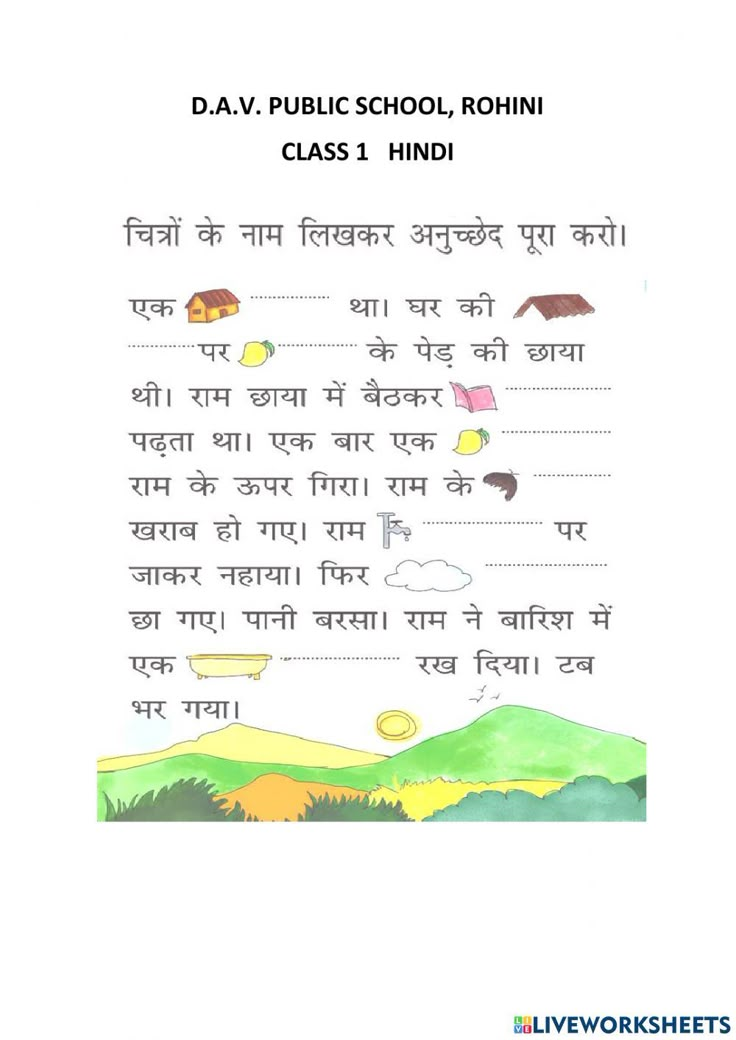 the text is written in two languages, and it says d v public school rohni class 1 hindi