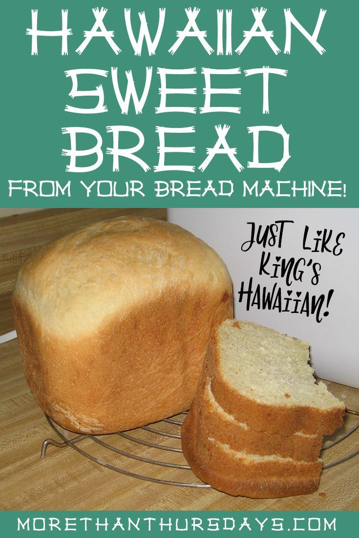 a loaf of bread sitting on top of a wire rack with the words hawaiian sweet bread from your bread machine