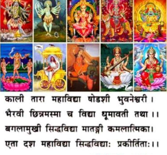 hindu text with images of deities