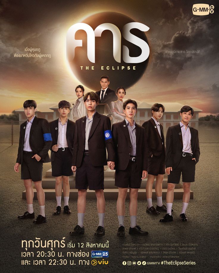 a group of young men standing next to each other in front of an advertisement for m s