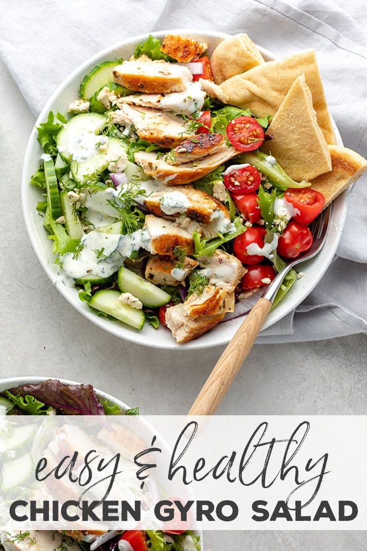 chicken gyro salad in a bowl with dressing and tortilla chips on the side