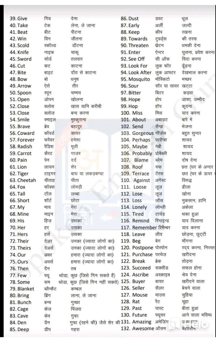 an english dictionary with many different languages and numbers on it, including the words in each language