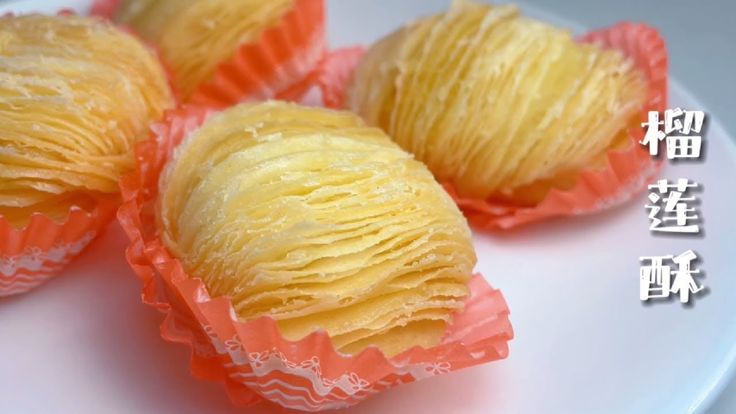 Durian Recipe, Cantonese Recipes, Asian Pastry, Durian Cake, Chinese Breakfast, Pastry Treats, Chinese Recipe, Dessert Snacks, Food Photography Tips