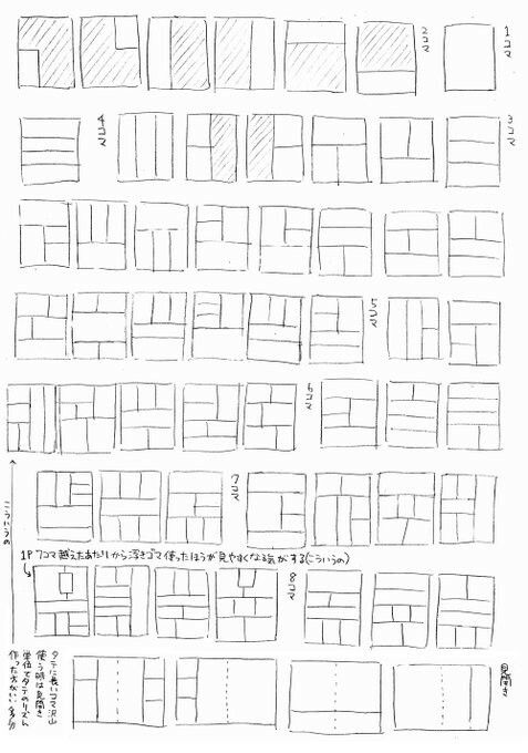 a drawing of different types of squares and rectangles in various sizes, with the same