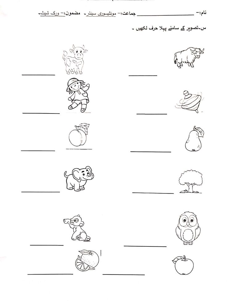 an arabic worksheet with pictures of animals and fruits on it's side