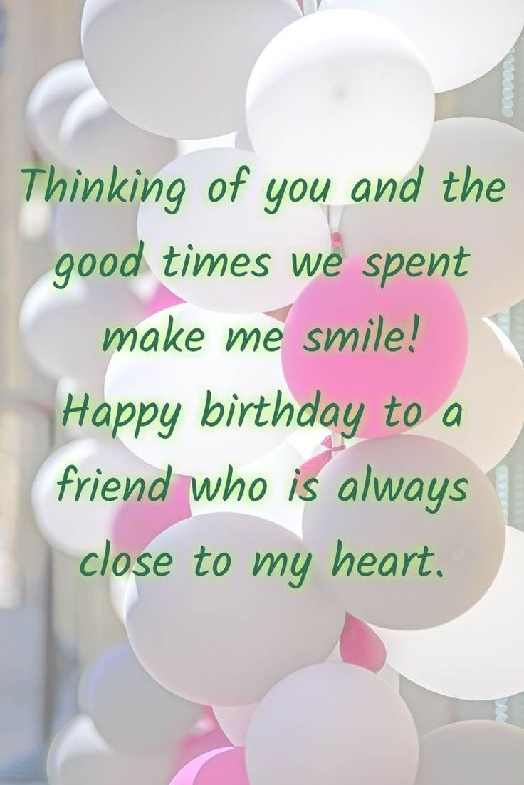 a bunch of balloons with the words thinking of you and the good times we spent make me smile happy birthday to a friend who is always close to my heart