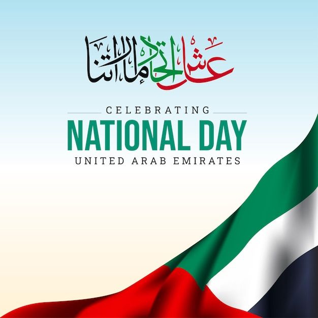 the united arab emirates celebrates national day with an image of two flags flying in the wind