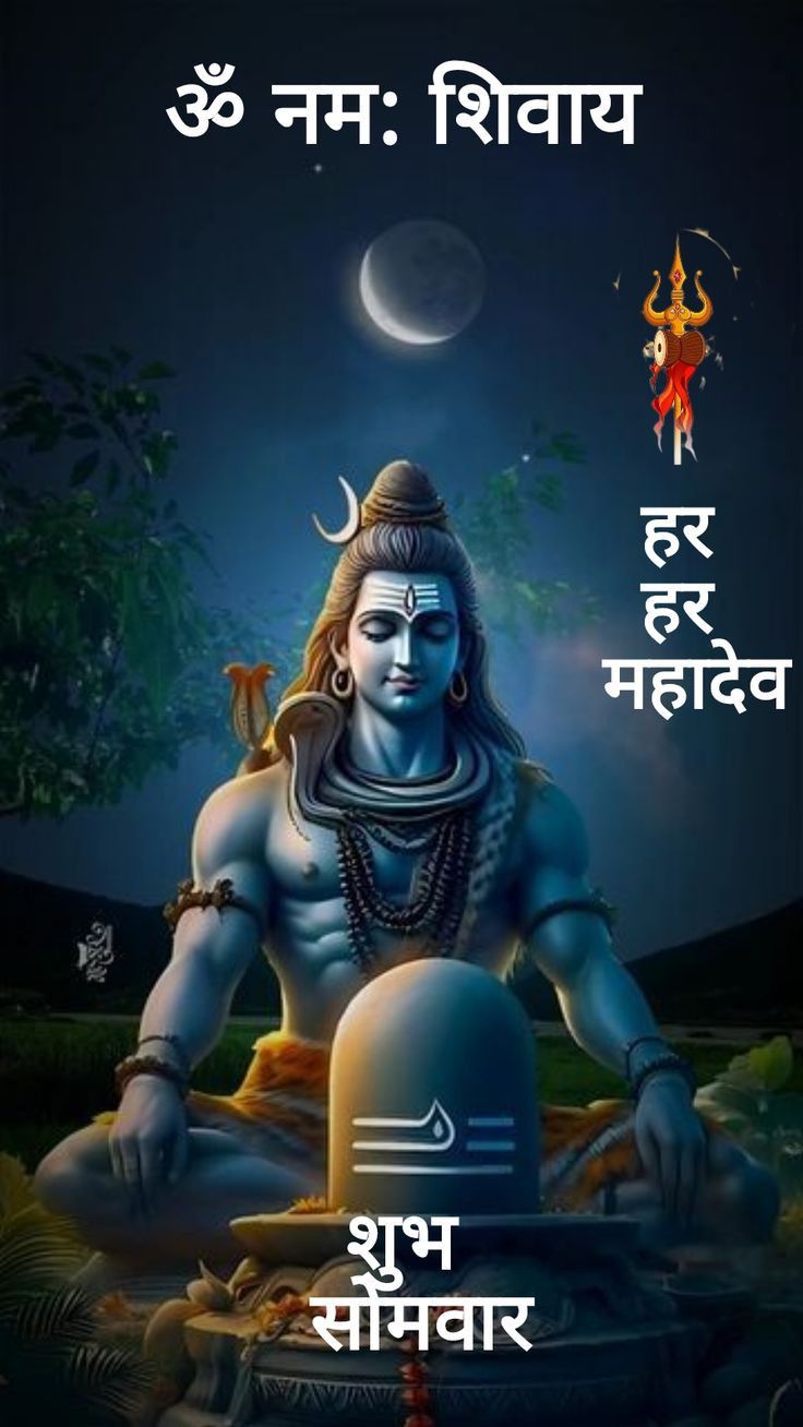 the hindu god sitting in front of a full moon with his name written on it