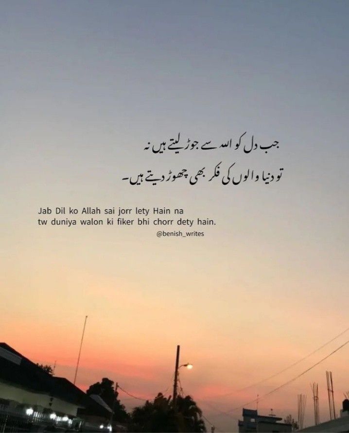 an image of the sky at sunset with some words in english and arabic on it