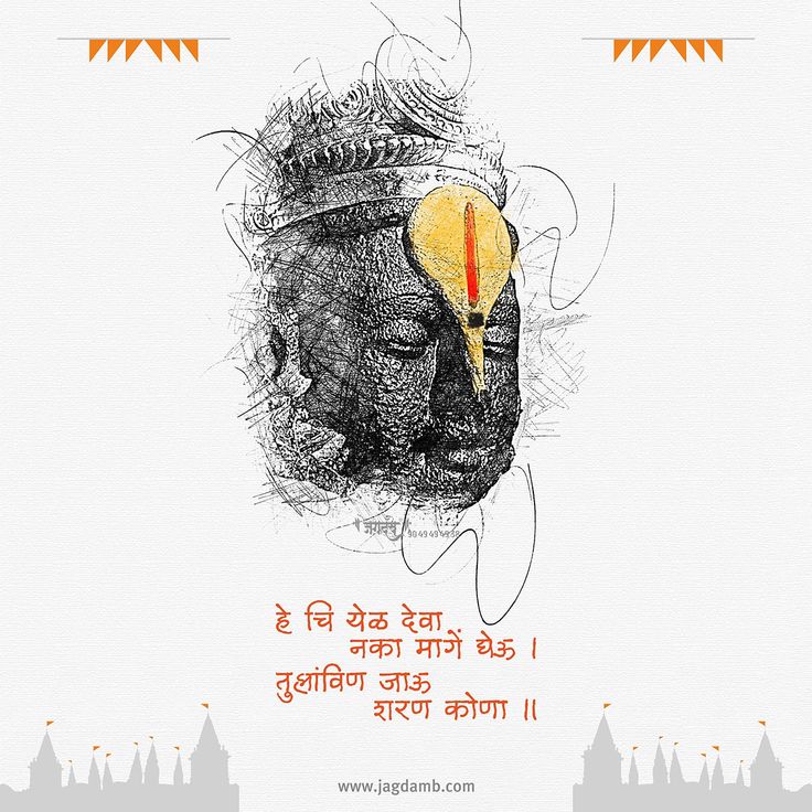 Shivani Baokar, Vitthal Rukmini, Happy Janmashtami Image, Marathi Calligraphy, Smile Wallpaper, Art Sketches Doodles, Creative Hub, Hinduism Art, Ganesha Painting