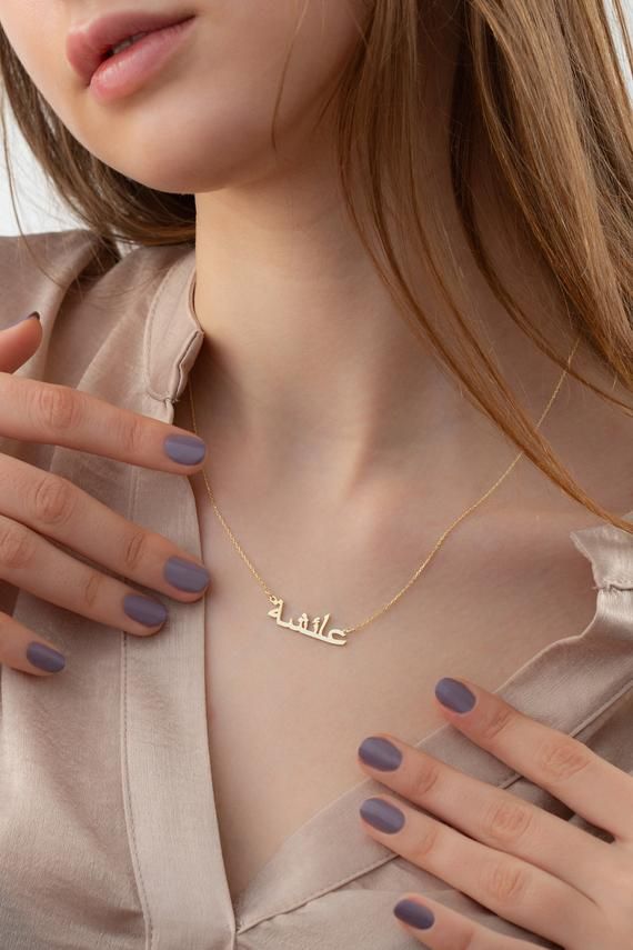 Gold Custom Arabic Name Necklace, Dainty Farsi Name Necklace, 14k Solid Gold Name Personalized Name Jewelry, Birthday Gift for HerOur Arabic and Farsi name necklaces are perfect choice for a Mother’s Day, valentine's day, birthday, wedding, anniversary, graduation, engagement, bridesmaid, and best friends gift. It’s a good way to show appreciation to your mom, girlfriend, wife, grandmother, grandchildren, daughter, sister, best friend, boss or a co-worker. Also, a special treat just for yourself Gold Jewelry Arabic Name Necklace, Gold Name Necklace Zainab, Arabic Name Necklace Real Gold, Nickles Jewelry Name Arabic, Gold Name Pendant Designs, Wallpaper Plants, Arabic Name Necklace, Name Necklace Gold, Anniversary Necklace