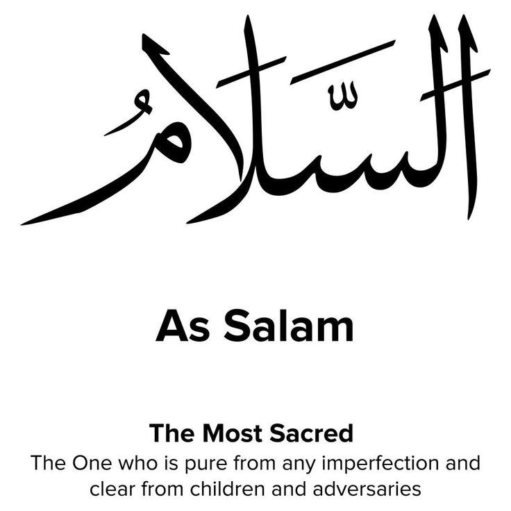 an arabic text that reads, as salam the most sacred one is from children and advertises