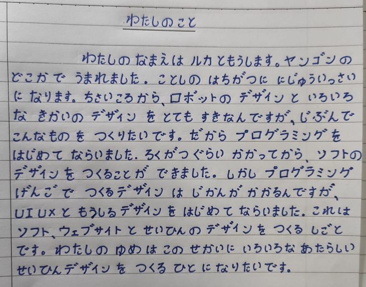 a piece of paper with writing on it in various languages and characters, all written in blue ink