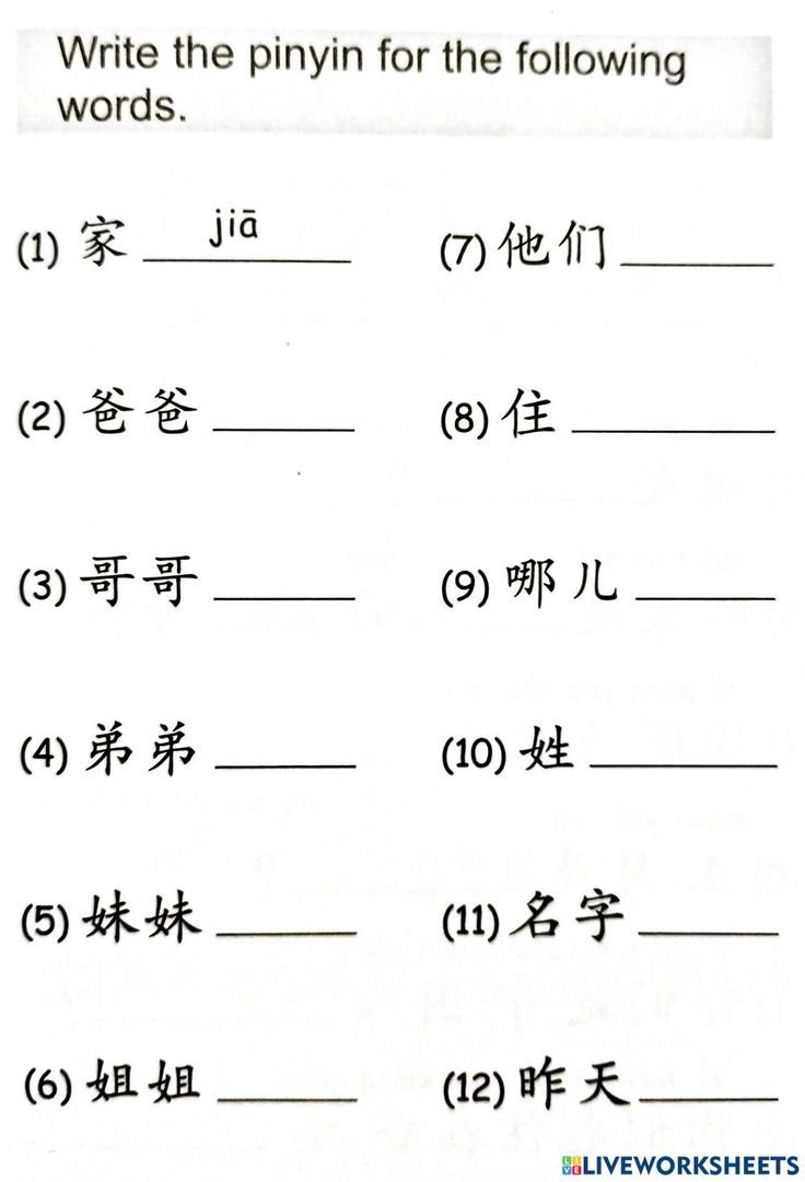 chinese writing worksheet with the words written in english and chinese characters on it