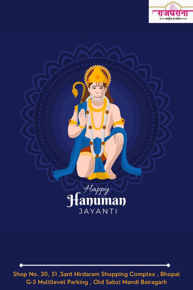 happy hanumann javaniti with the image of lord hanuman on it