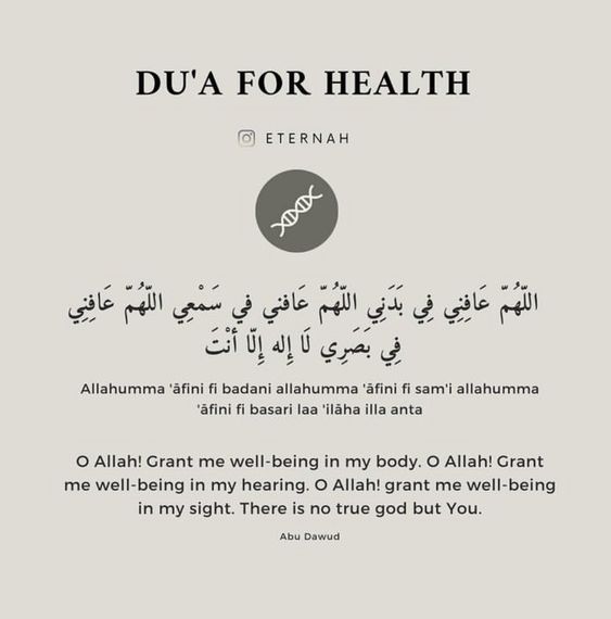 an arabic text with the words dua for health