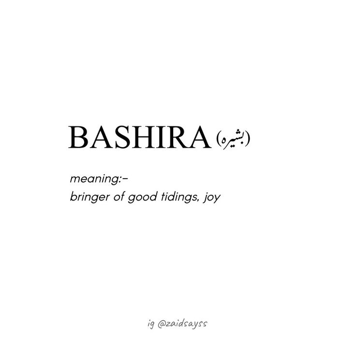 an advertisement with the words bashra in black and white, on a white background