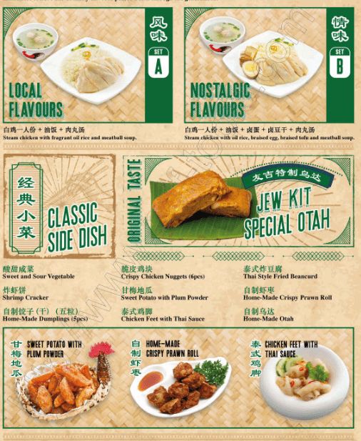 We all know that Chinese food is one of the best in the world. If you have... The post Jew Kit Menu Singapore Latest Price 2023 appeared first on SGP Menu. Kopitiam Design Poster, Kopitiam Menu Design, Price Menu Design, Thai Restaurant Menu Design, Chinese Menu Design Ideas, Kopitiam Poster, Snack Menu Design, Thai Food Menu Design, Chinese Food Menu Design