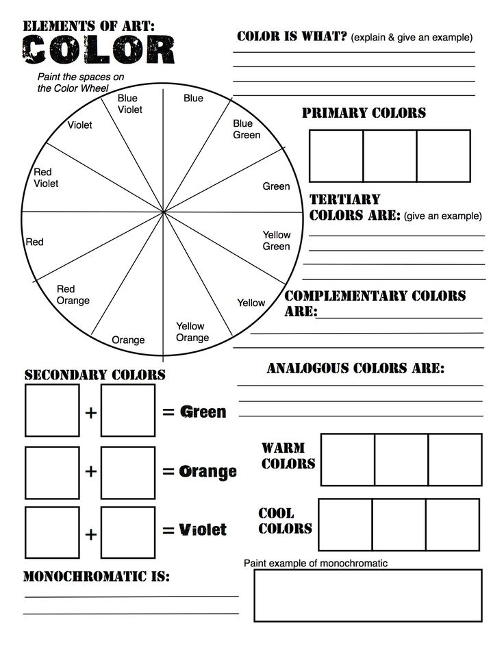 the elements of art color wheel worksheet