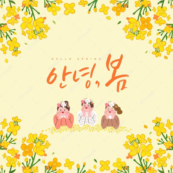 three pigs sitting in front of yellow flowers with the words hello spring written on it