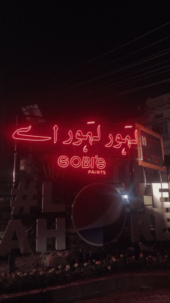 Lahore Night Snaps, Lahore Snaps, Lahore Aesthetic, Pakistan Wallpaper, Night Scape, Pakistan Aesthetic, Pakistan Tourism, Street Pics, Pakistan Culture