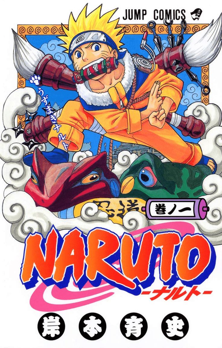 an advertisement for the nintendo game naruto, which is being advertised in japan