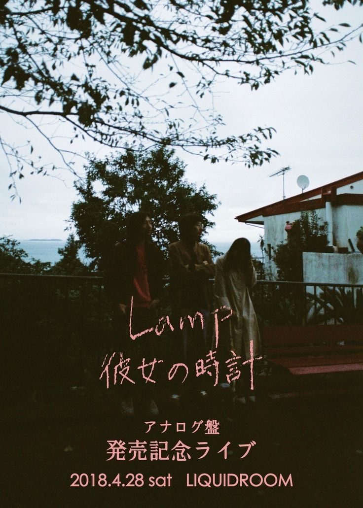 a group of people standing next to each other in front of a sign that says laundry