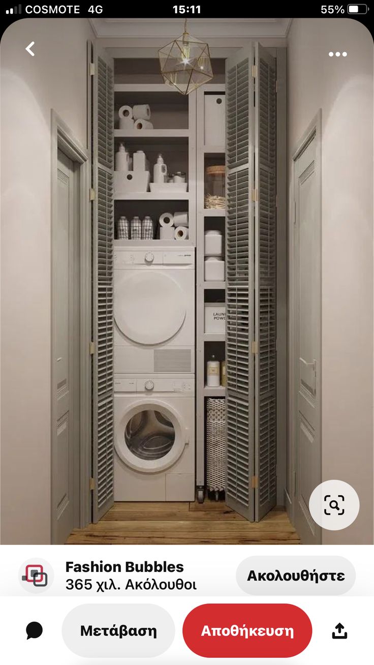 an image of a closet that is in the shape of a washer and dryer