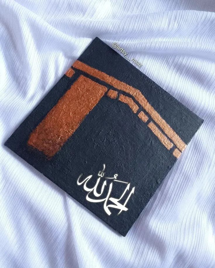 Mini Canvas Art Islamic, Simple Caligraphy Art, Simple Canvas Painting Ideas Quotes, Arab Drawing, Mecca Painting, Islamic Canvas Painting, Arabic Painting, Canvas Art Painting Abstract, Indian Mehndi Designs