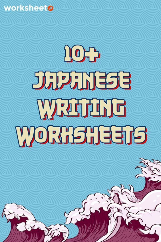 an image of the japanese writing worksheets with waves and clouds in blue background