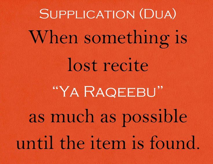 an orange background with the words supplication dua