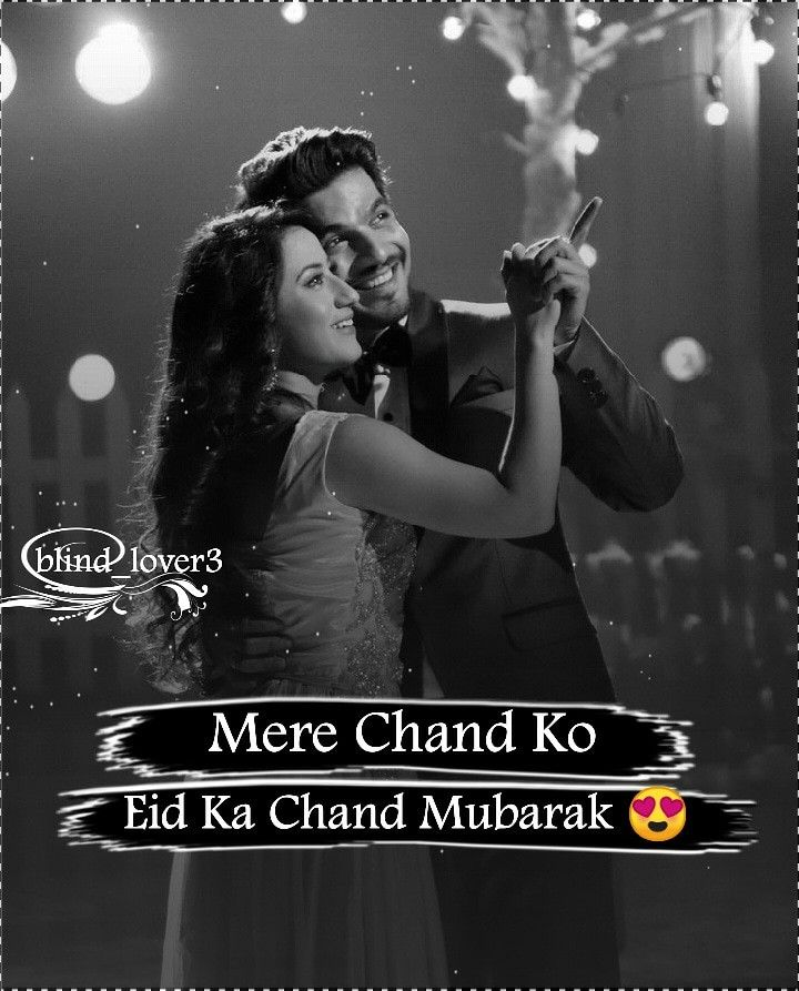 a man and woman are dancing together with the caption'merre chand ko '