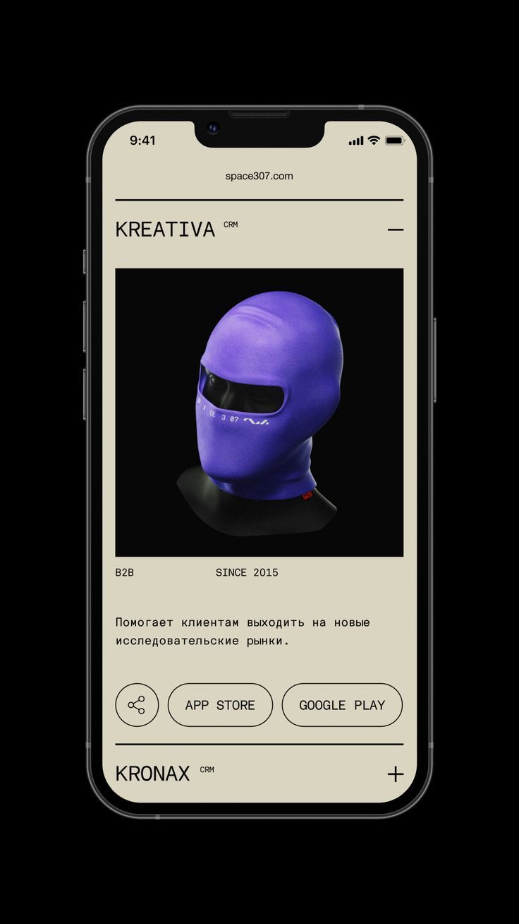 a cell phone with an image of a purple helmet on the screen and text that reads kreativva