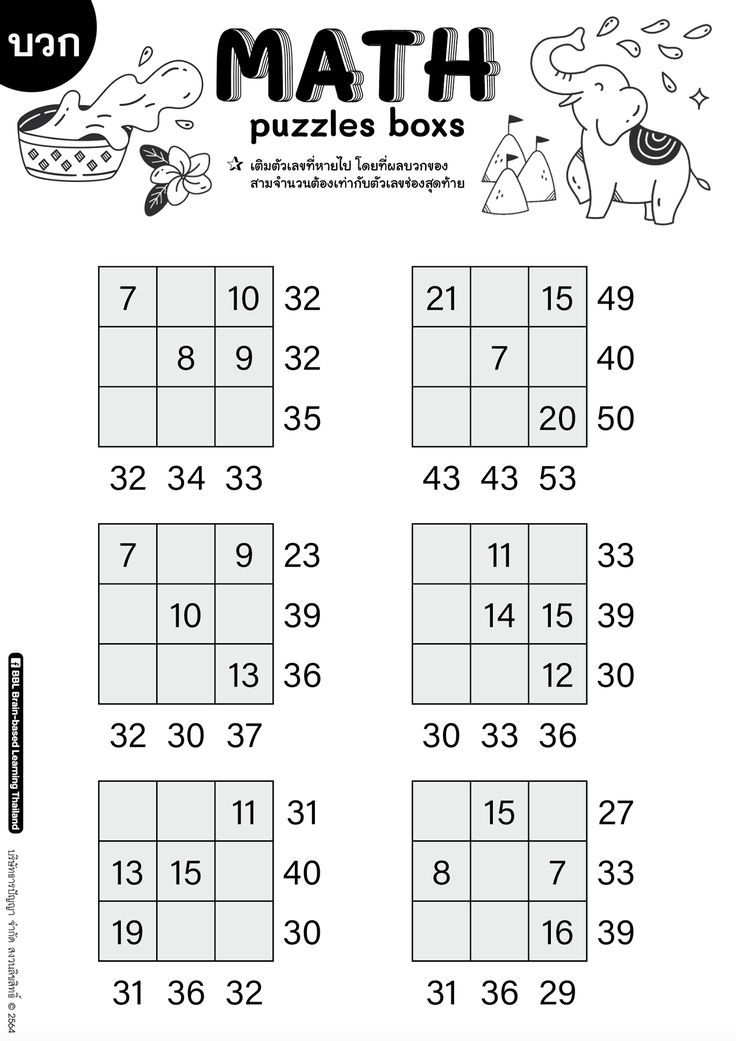 the printable math puzzle box for kids to practice numbers and subtractions