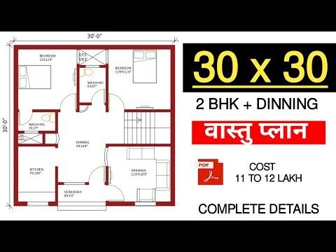 two bedroom house plan in 30x30 with 2 bhk and dining area