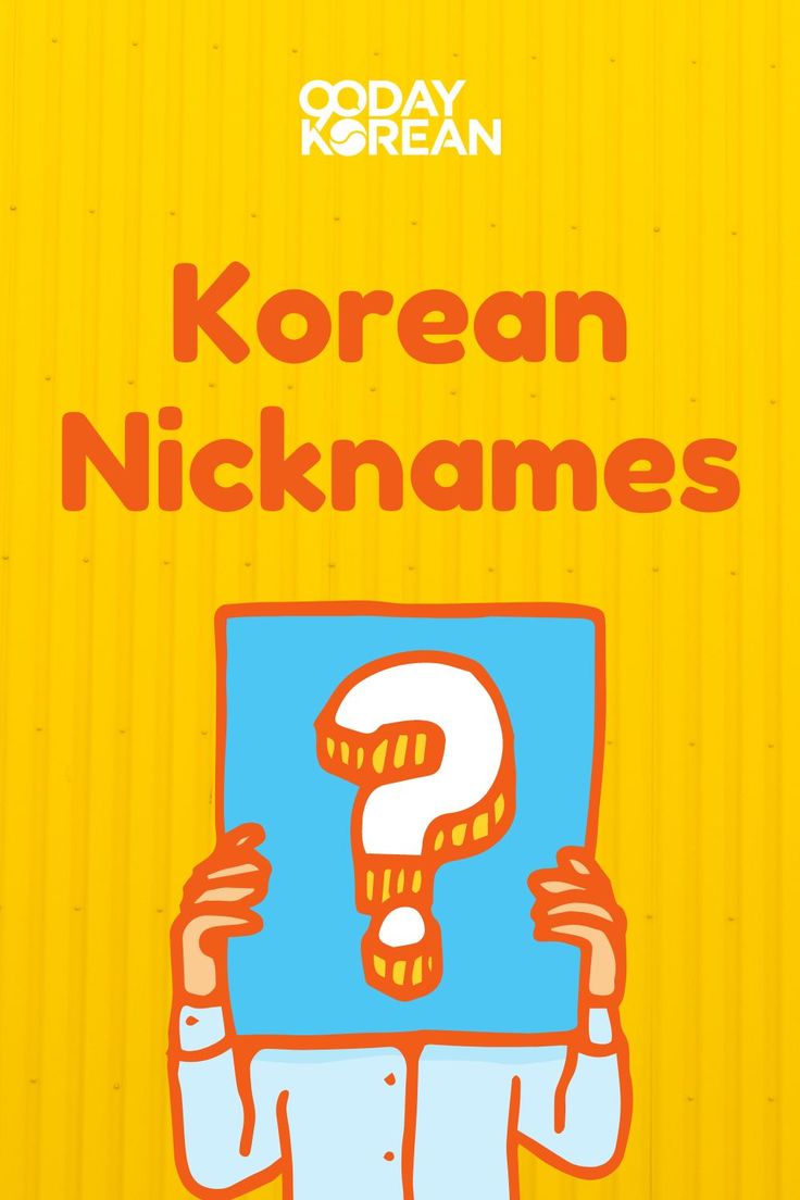 a man holding up a question sign with the words korean nicknames on it