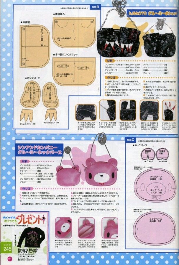 an advertisement with instructions on how to make animal shaped purses and other things in japanese