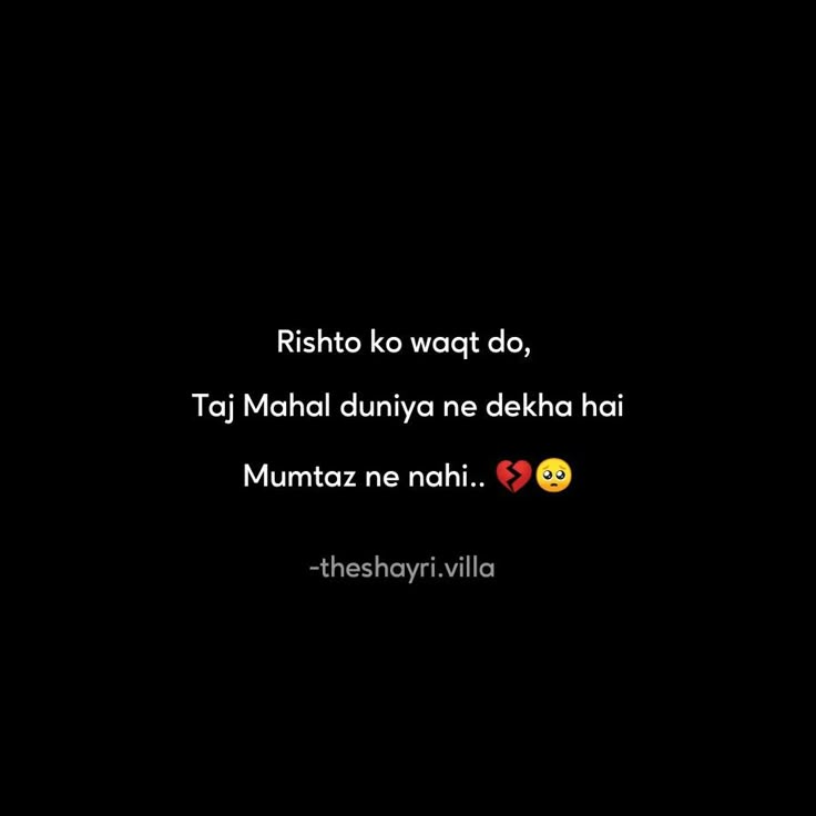 a black background with the words rishito to wagta do, tag maha duniya ne dekha hai muntaz ne nahi