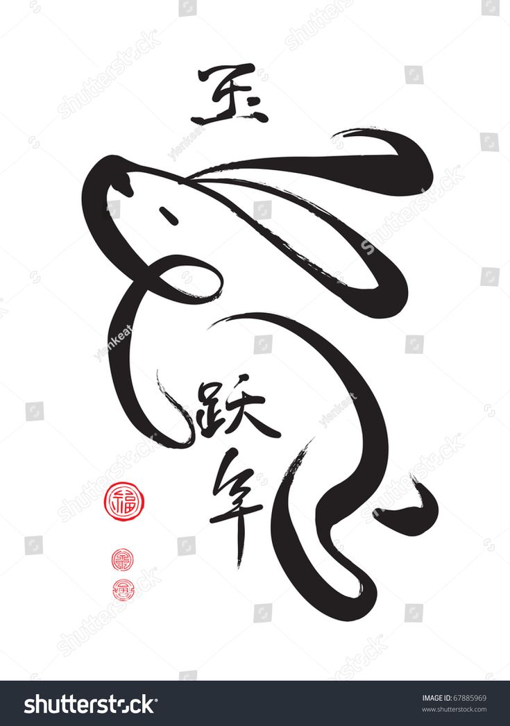 chinese calligraphy with an image of a dog and the word's name, written in