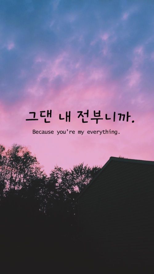 Wallpaper Iphone Kpop, Korea Quotes, Korean Text, Korea Wallpaper, Korean Learning, Korean Words Learning, Korean Phrases, Japanese Quotes, Korean Lessons